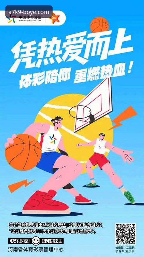深度揭秘A7K9平台：从下载到竞猜，新手也能轻松玩转博业体育
