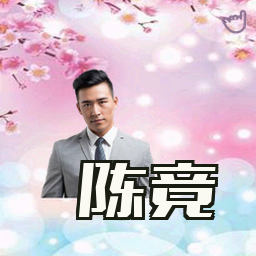 陈竞