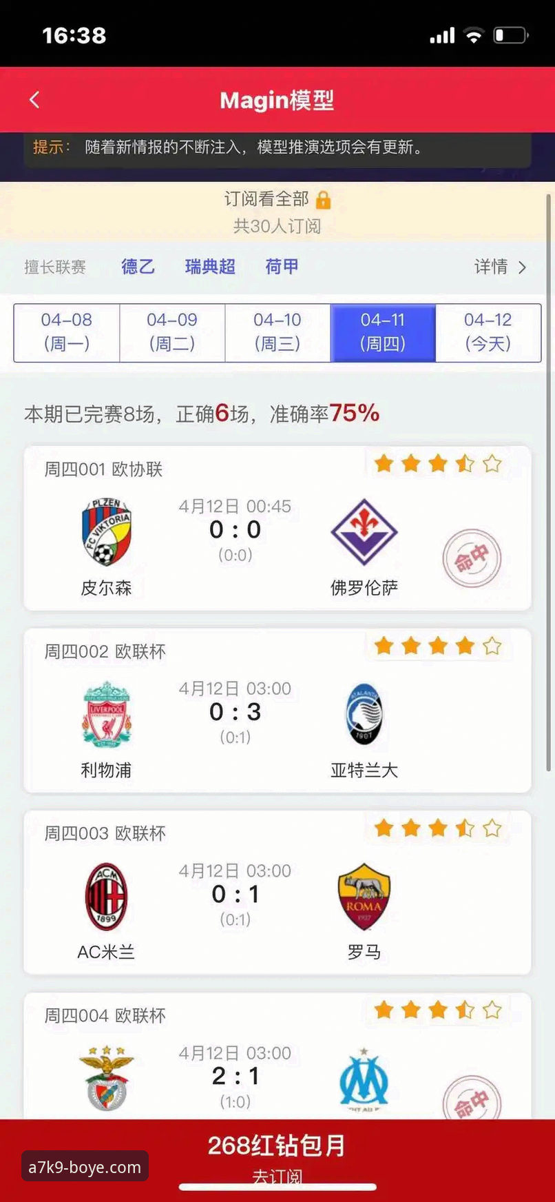 博业app安装全流程实用指南：从下载到畅享体育直播的必备知识